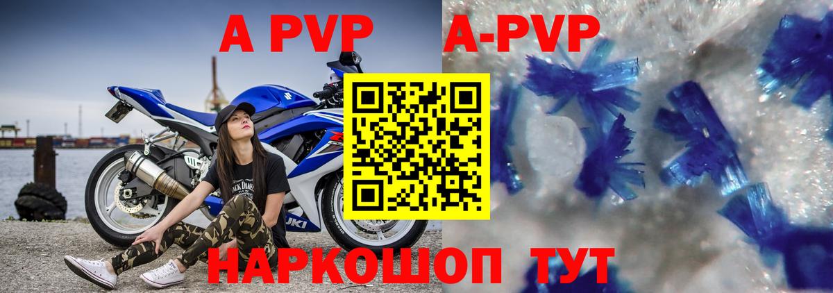 APVP мука Губкинский