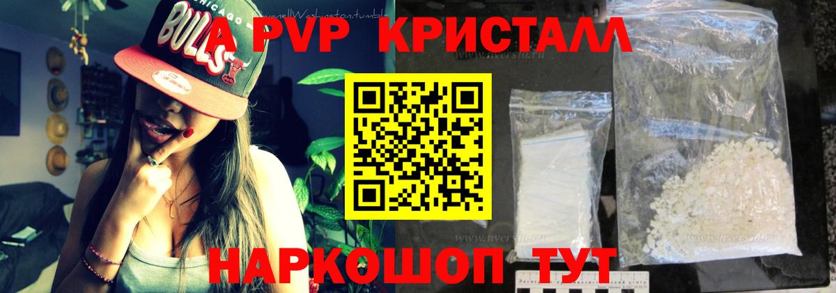 APVP крисы CK  A-PVP СК  A PVP  APVP Соль  Губкинский 
