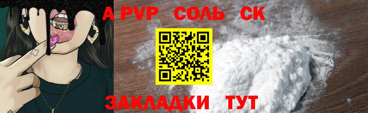 A PVP VHQ Губкинский