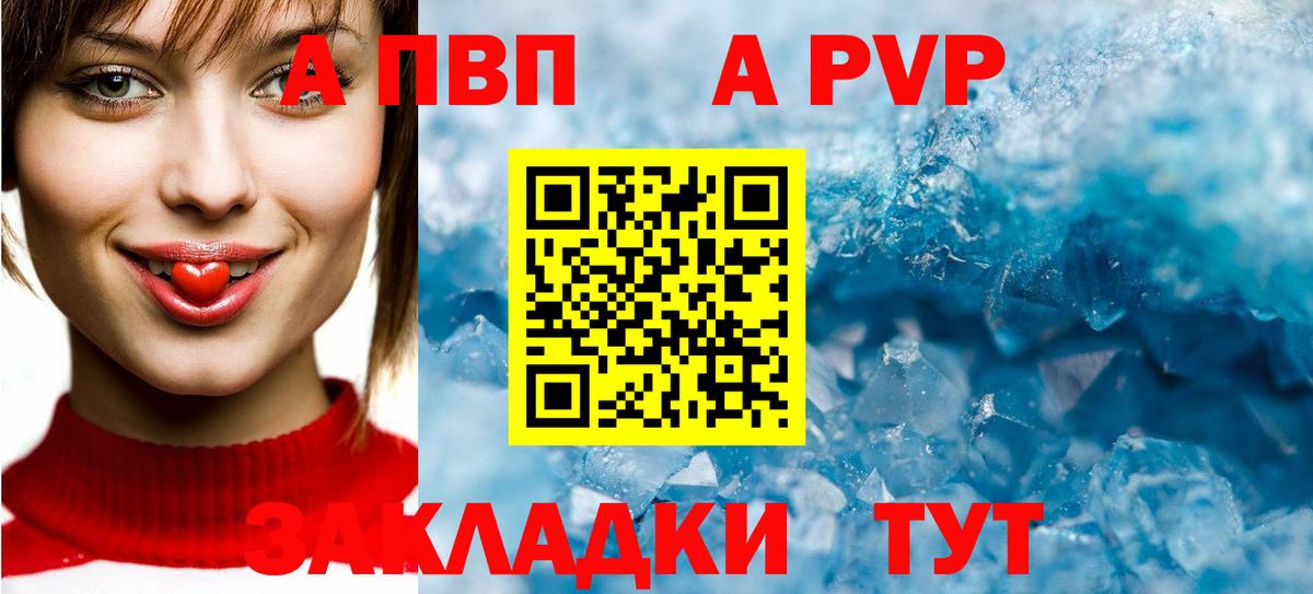 A PVP  APVP крисы CK  Вход с VPN  Губкинский  Альфа ПВП Соль 
