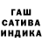 Гашиш hashish Danilo Marques