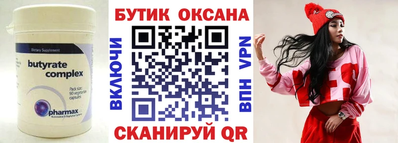 ссылка на мегу маркетплейс  Губкинский  БУТИРАТ бутандиол  где найти наркотики 
