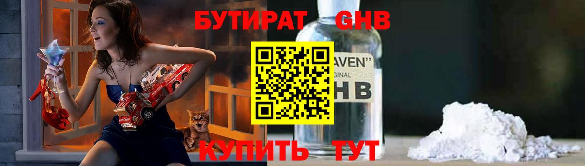 БУТИРАТ BDO  Вход с VPN  Губкинский 