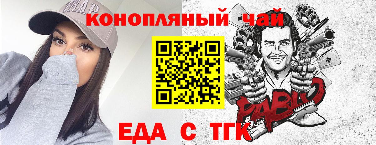 Губкинский  Печенье с ТГК марихуана  Вход с VPN 