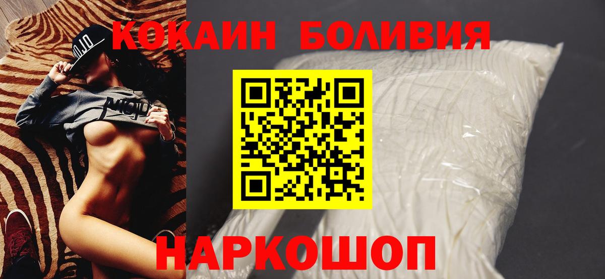 Кокаин Перу Губкинский