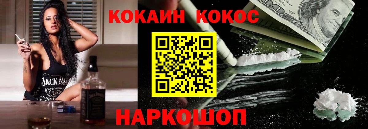 КОКАИН Fish Scale Губкинский