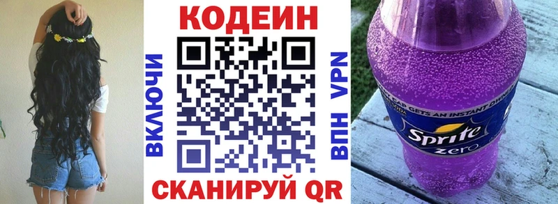 Codein Purple Drank блэк спрут сайт Губкинский