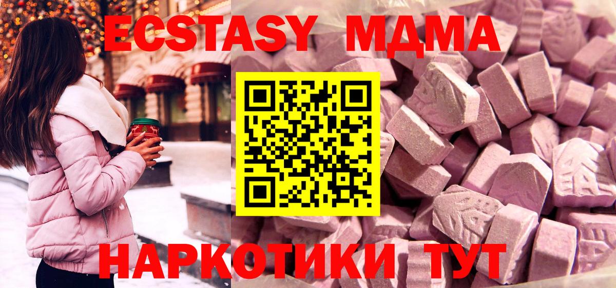 Экстази 250 мг  ЭКСТАЗИ  Губкинский 