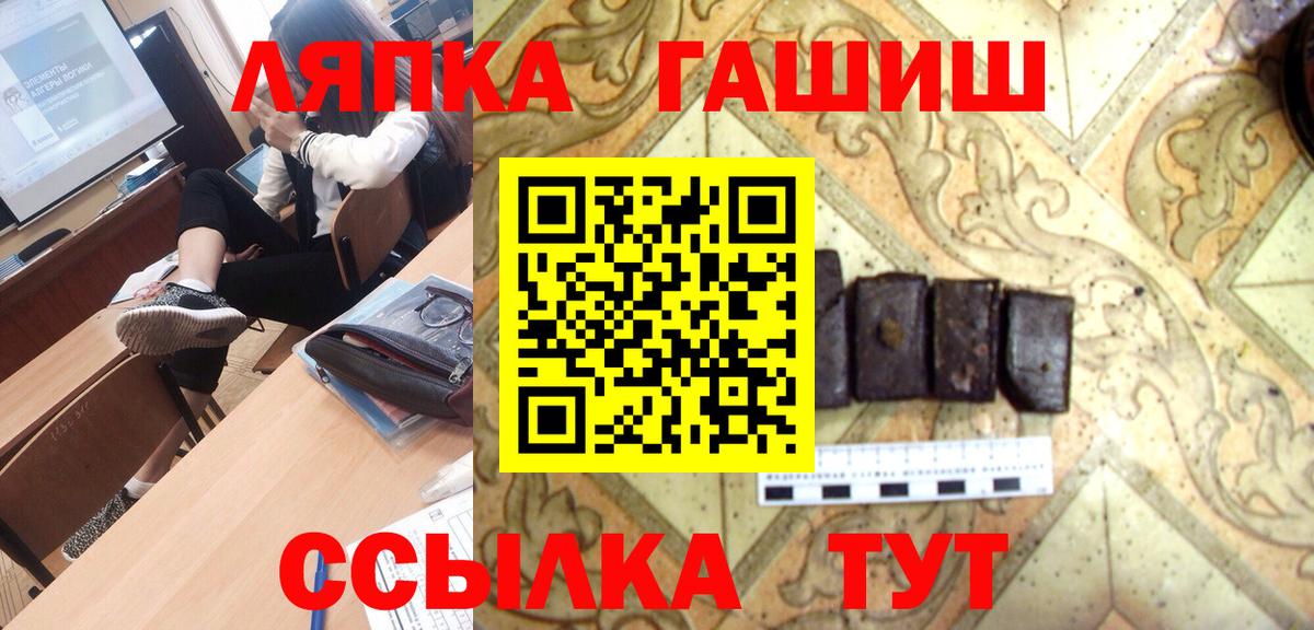 Губкинский  ГАШИШ ice o lator  ГАШ  ГАШИШ Premium  Вход с VPN 