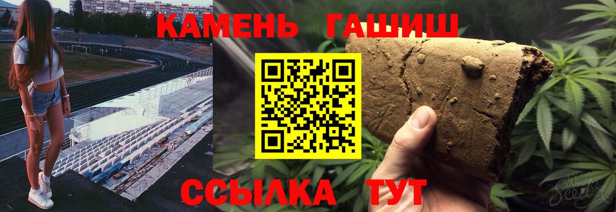Гашиш  Губкинский  ГАШИШ hashish  ГАШ Изолятор 
