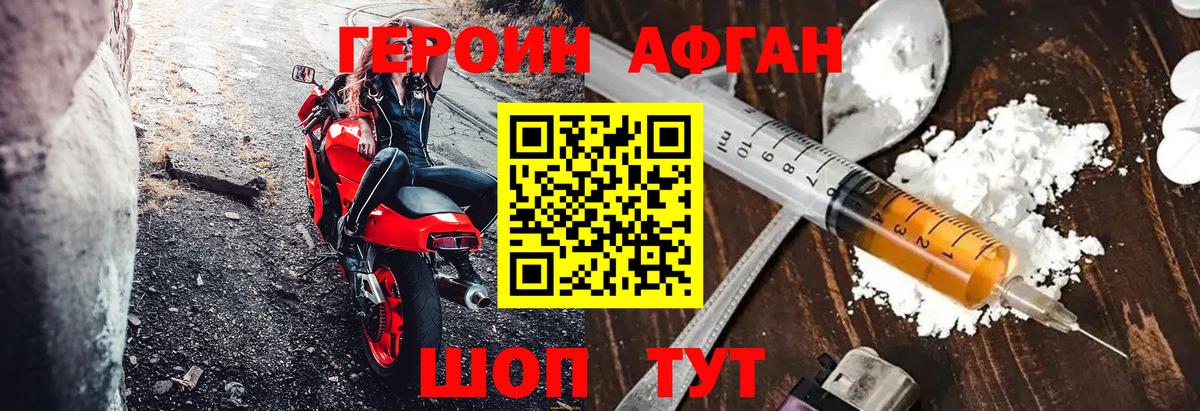 Губкинский  ГЕРОИН афганец  ГЕРОИН  Вход с VPN 