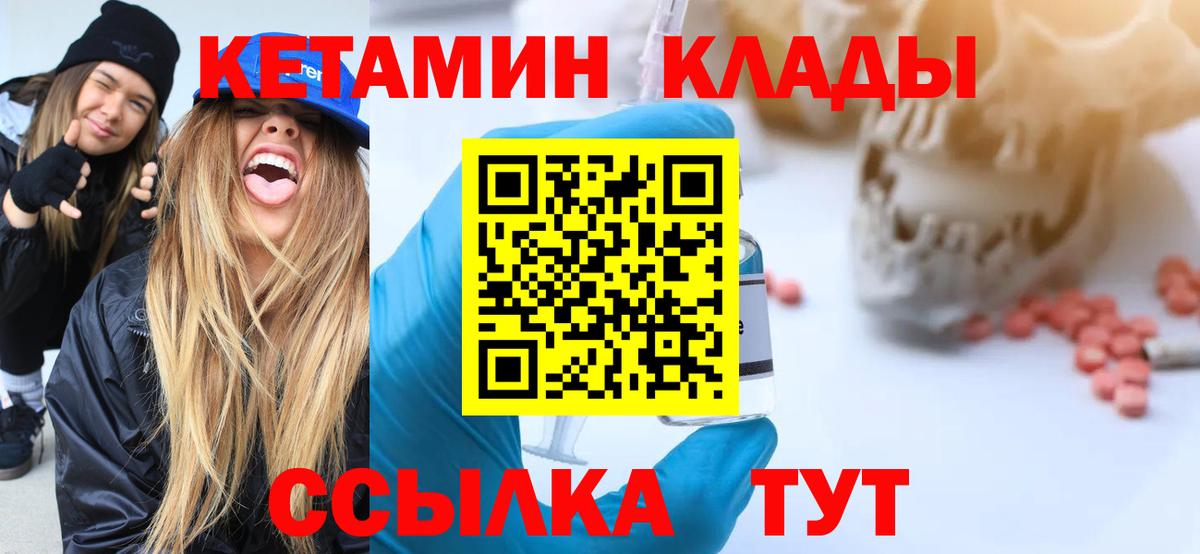 Губкинский  Кетамин VHQ  КЕТАМИН VHQ  Вход с VPN 