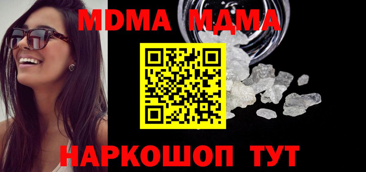 MDMA crystal Губкинский