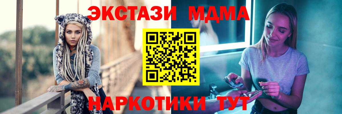 МДМА  Вход с VPN  Губкинский  MDMA VHQ 