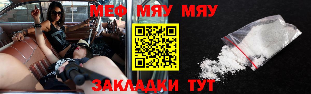 Меф  МЕФ кристаллы  магазин    Меф 4 MMC  Губкинский  МЕФ  Вход с VPN 
