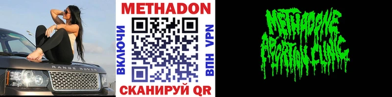 МЕТАДОН VHQ Губкинский