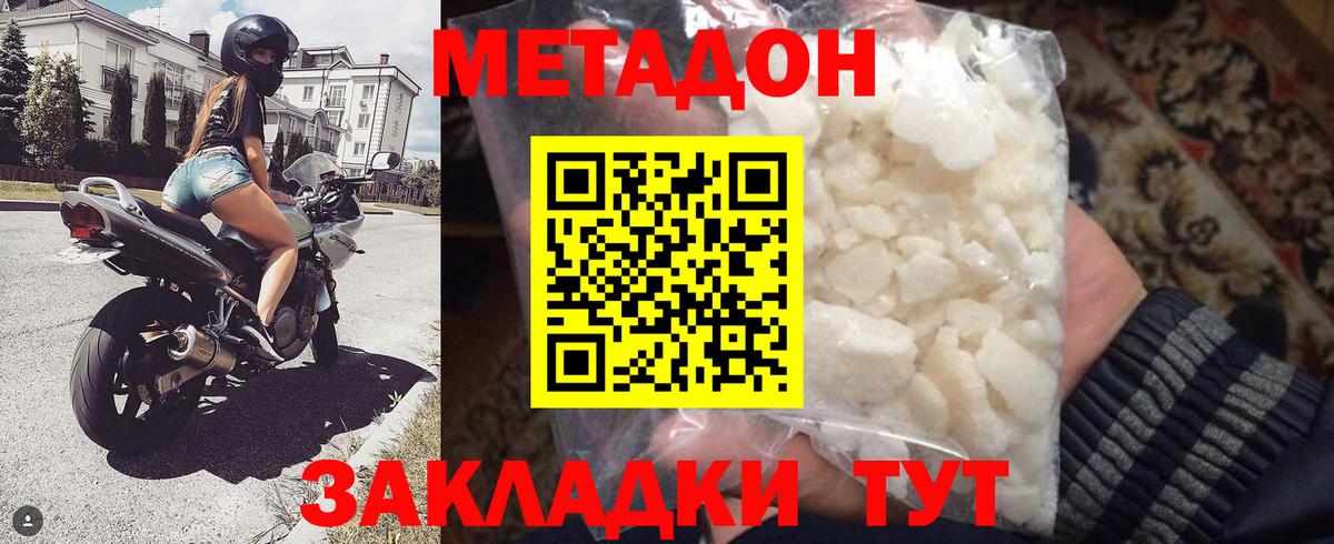 МЕТАДОН мёд Губкинский