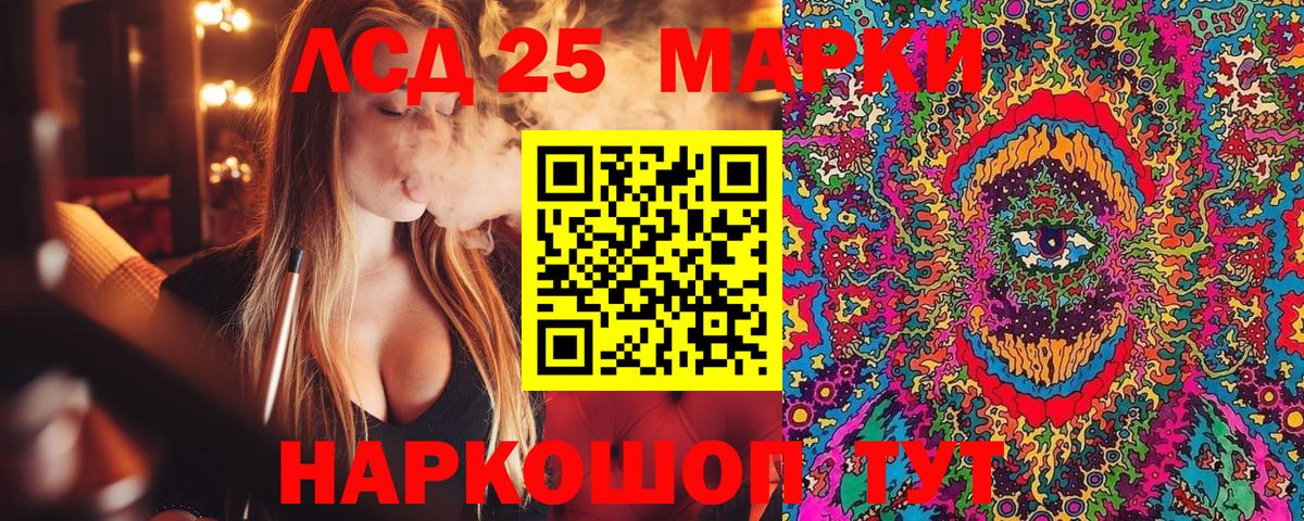 Марки 25I-NBOMe 1500мкг  Вход с VPN  Губкинский  Марки 25I-NBOMe 1500мкг 