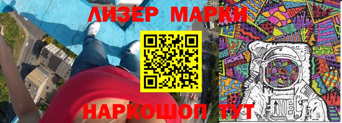 Марки 25I-NBOMe 1500мкг  Губкинский  Марки 25I-NBOMe 1500мкг 