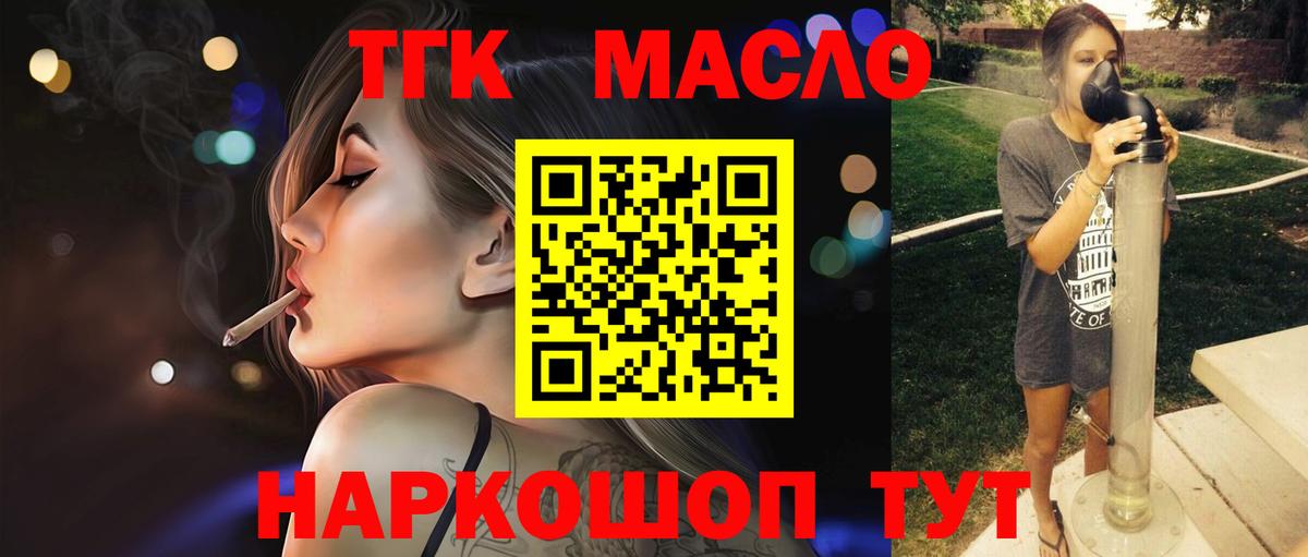 Дистиллят ТГК THC oil Губкинский