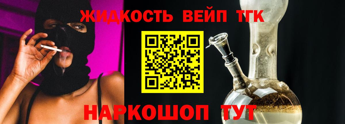 купить наркотики цена  ТГК THC oil  Губкинский  Вход с VPN  Дистиллят ТГК вейп с тгк 